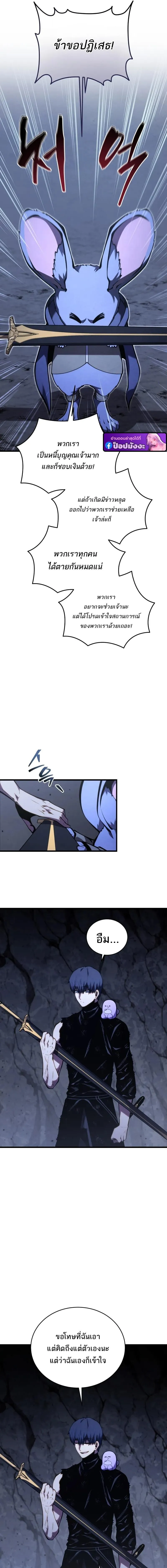 Swordmaster’s Youngest Son Chap 190 - Next Chap 191