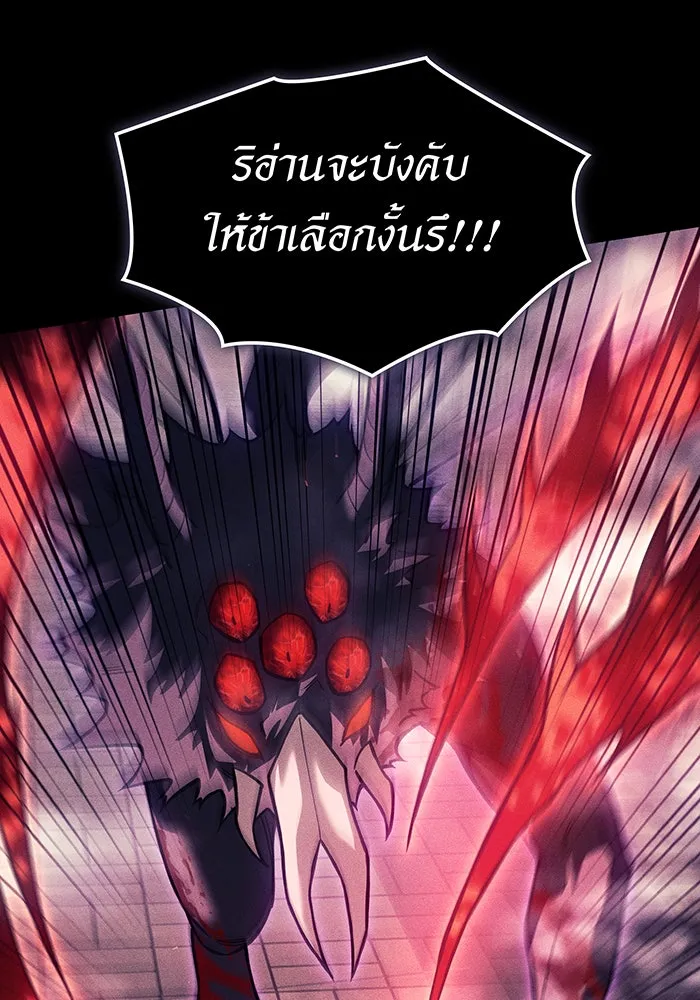 Regressing With the King’s Power – เกิดใหม่พร้อมพลังแห่งราชัน Chap 112 - Next Chap 113