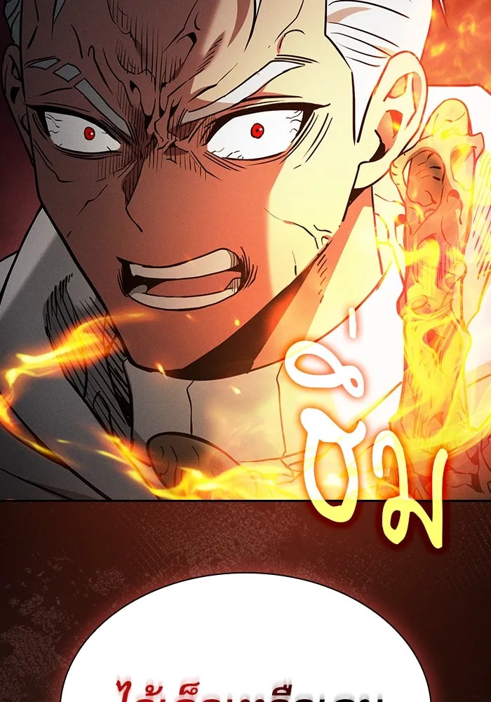 Academy’s Genius Swordmaster – นักดาบอัจฉริยะจากอะคาเดมี Chap 27 - Next Chap 28