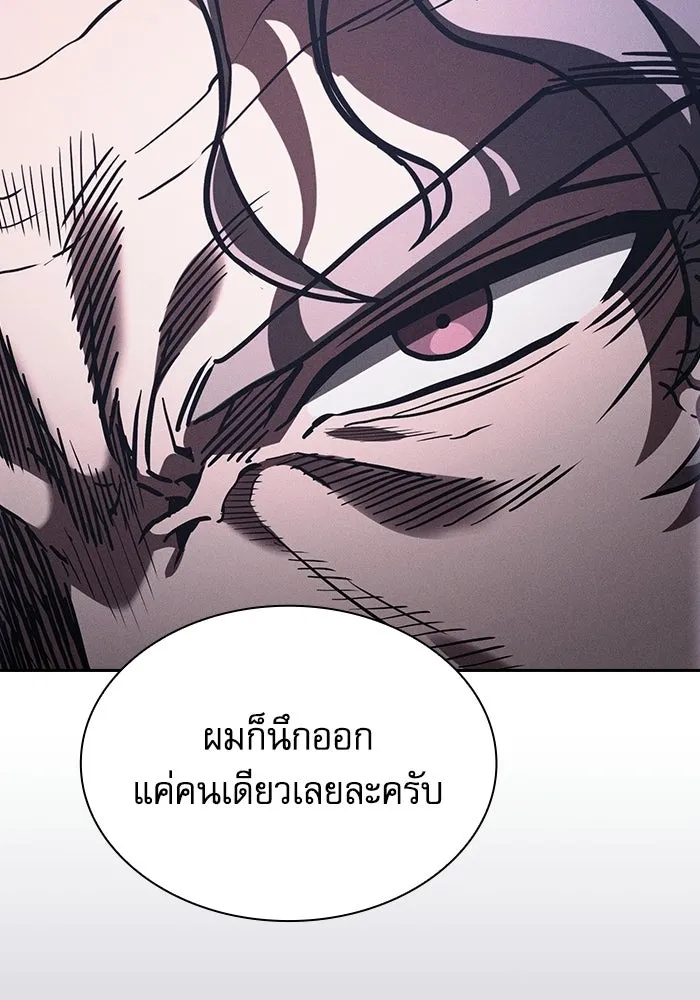 Academy’s Genius Swordmaster – นักดาบอัจฉริยะจากอะคาเดมี Chap 139 - Next Chap 140
