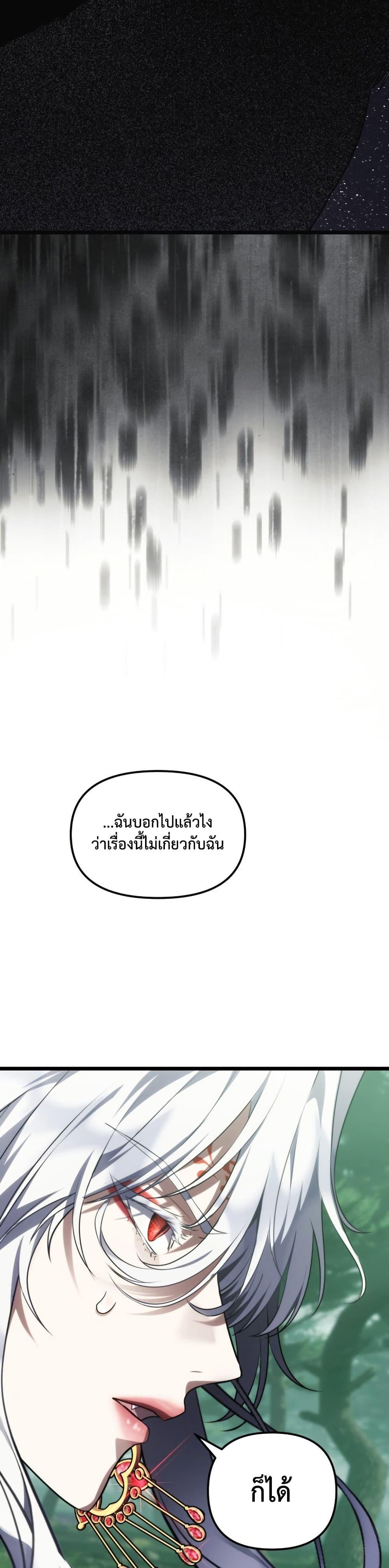 Ranker Who Lives A Second Time Chap 222 - Next Chap 223