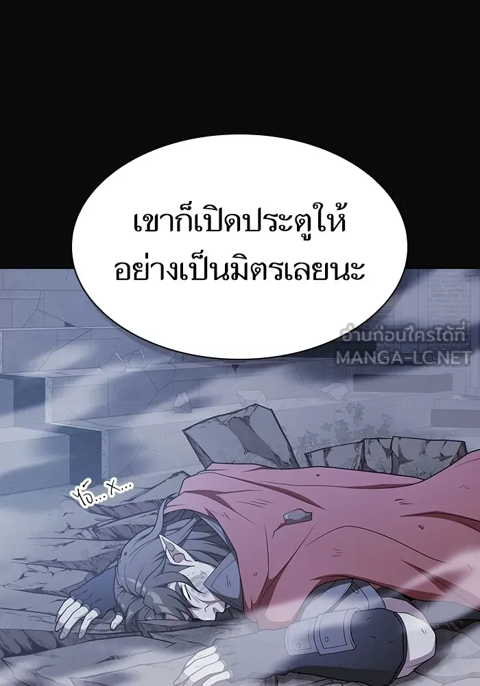 The Tutorial Tower of the Advanced Player – ผู้เล่นขั้นเทพแห่งหอคอยฝึกสอน Chap 175 - Next Chap 176