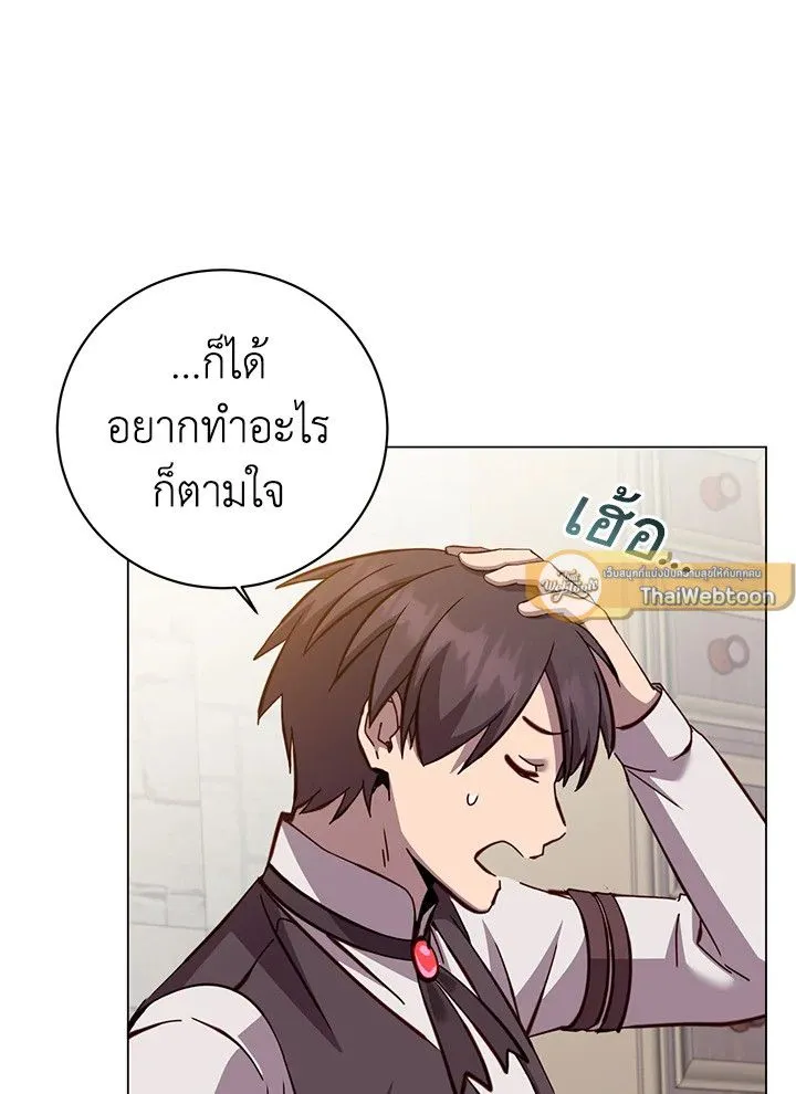 The Max Level Hero has Returned! Chap 178 - Next Chap 179