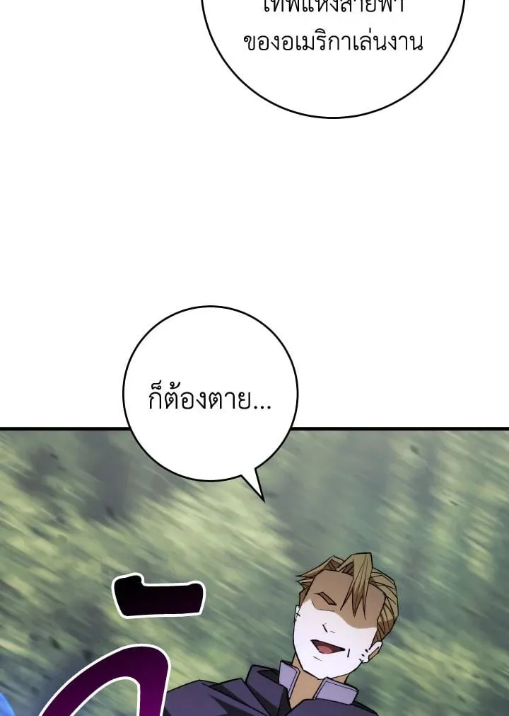The Hero Returns Chap 94 - Next Chap 95
