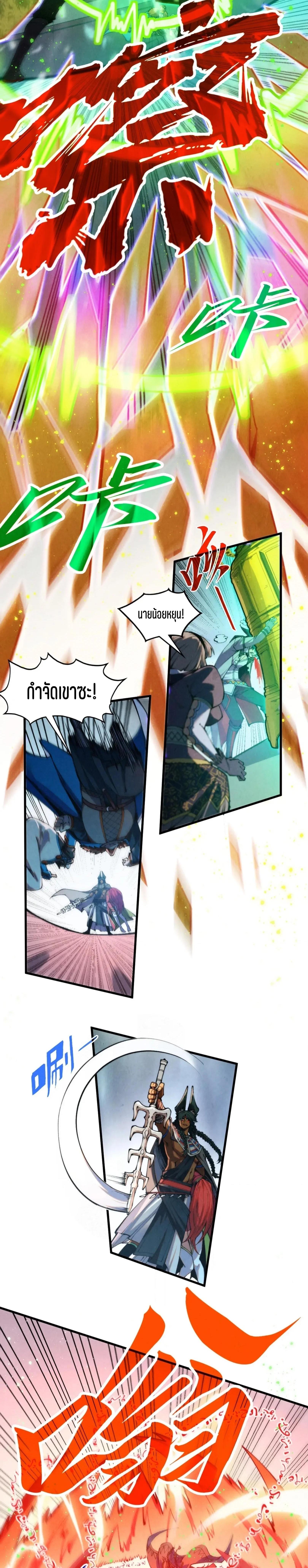 The Eternal Supreme Chap 321 - Next Chap 322