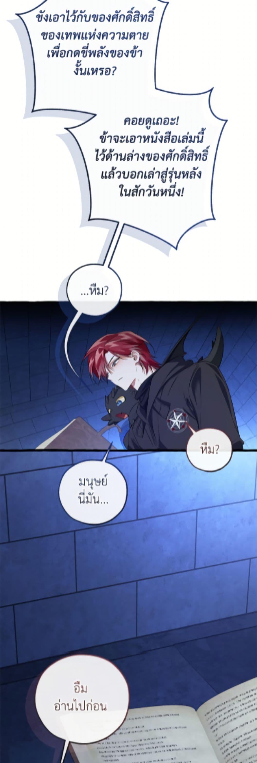 Trash of the Count’s Family Chap 172 - Next Chap 173