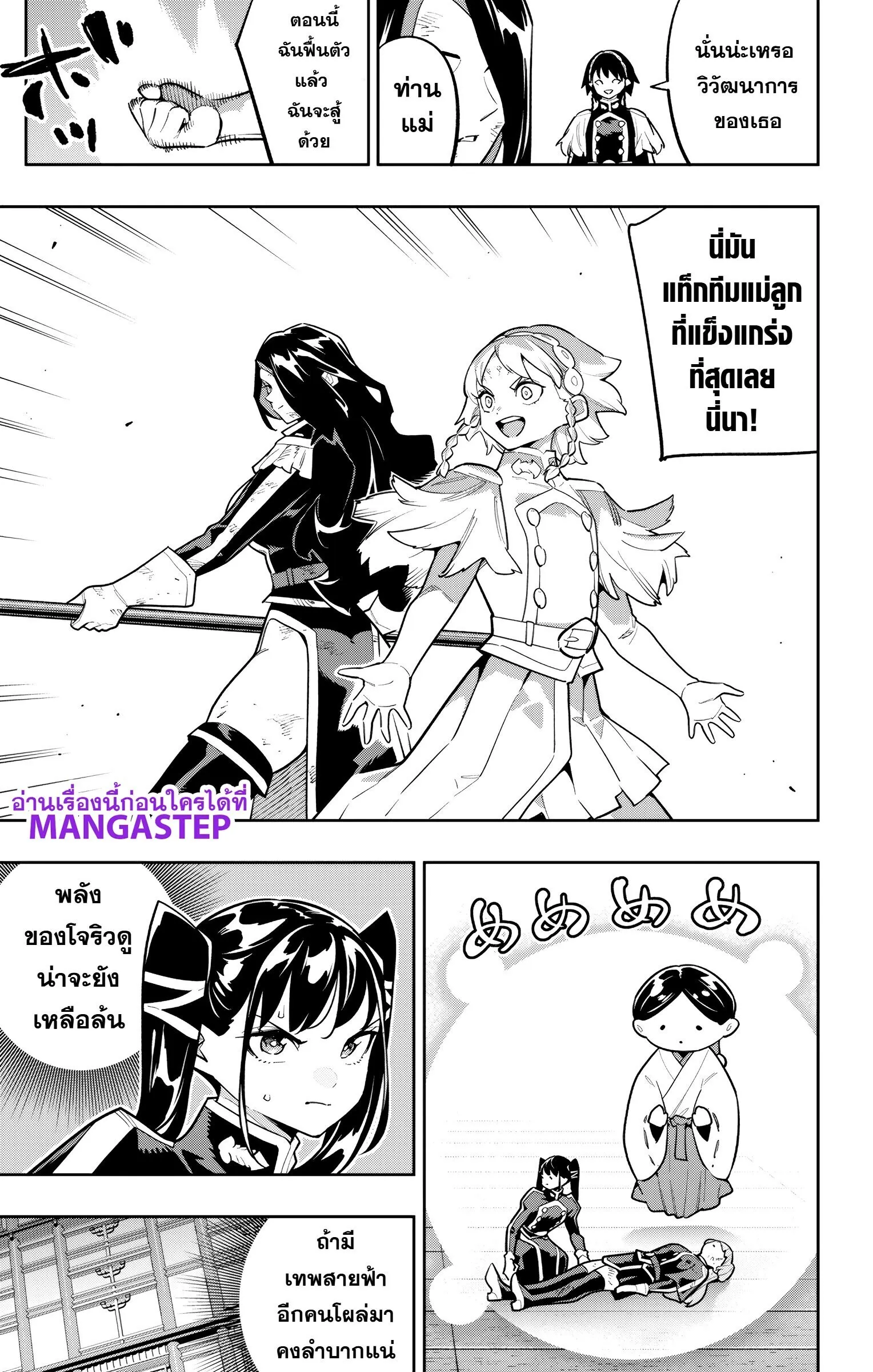 Mato Seihei no Slave สุดยอดทาสแห่งหน่วยพิฆาตมาร Chap 179 - Next Chap 180