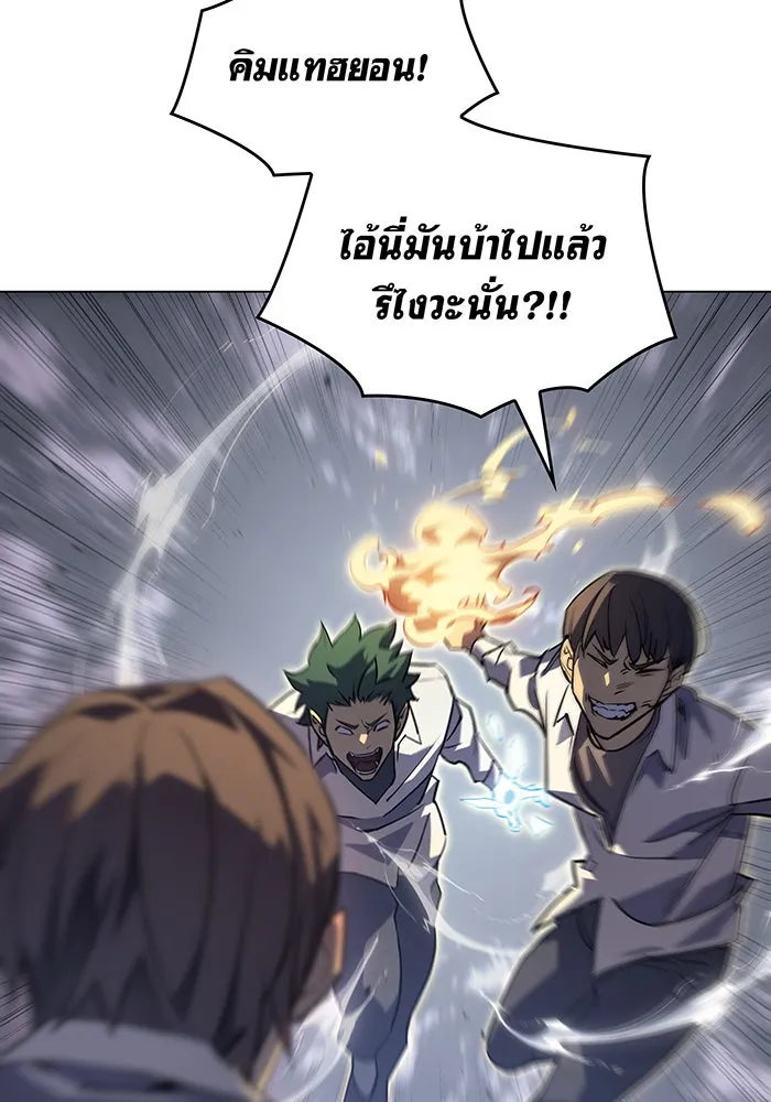 Regressing With the King’s Power – เกิดใหม่พร้อมพลังแห่งราชัน Chap 2 - Next Chap 3