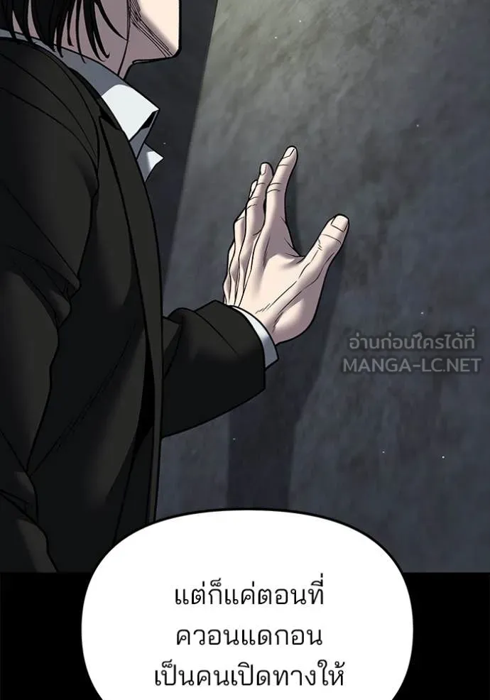 The Bully in Charge Chap 168 - Next Chap 169