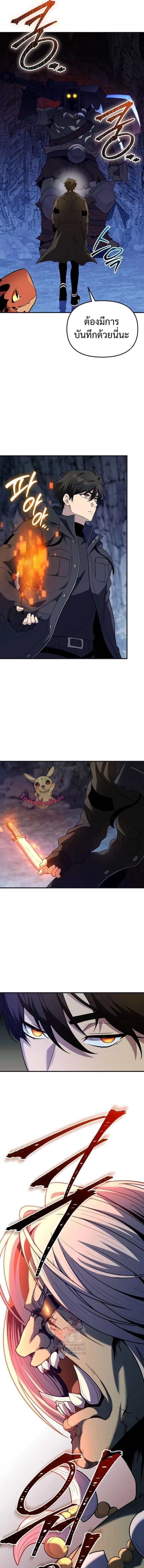 I Obtained a Mythic Item – พลิกชะตาคว้าไอเทมระดับเทพ Chap 140 - Next Chap 141