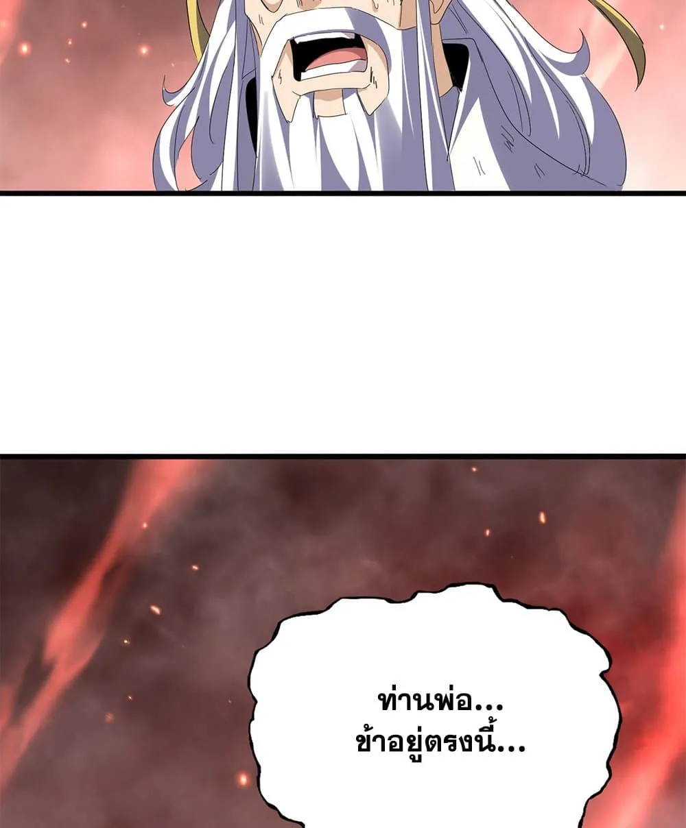Magic Emperor Chap 774 - Next Chap 775