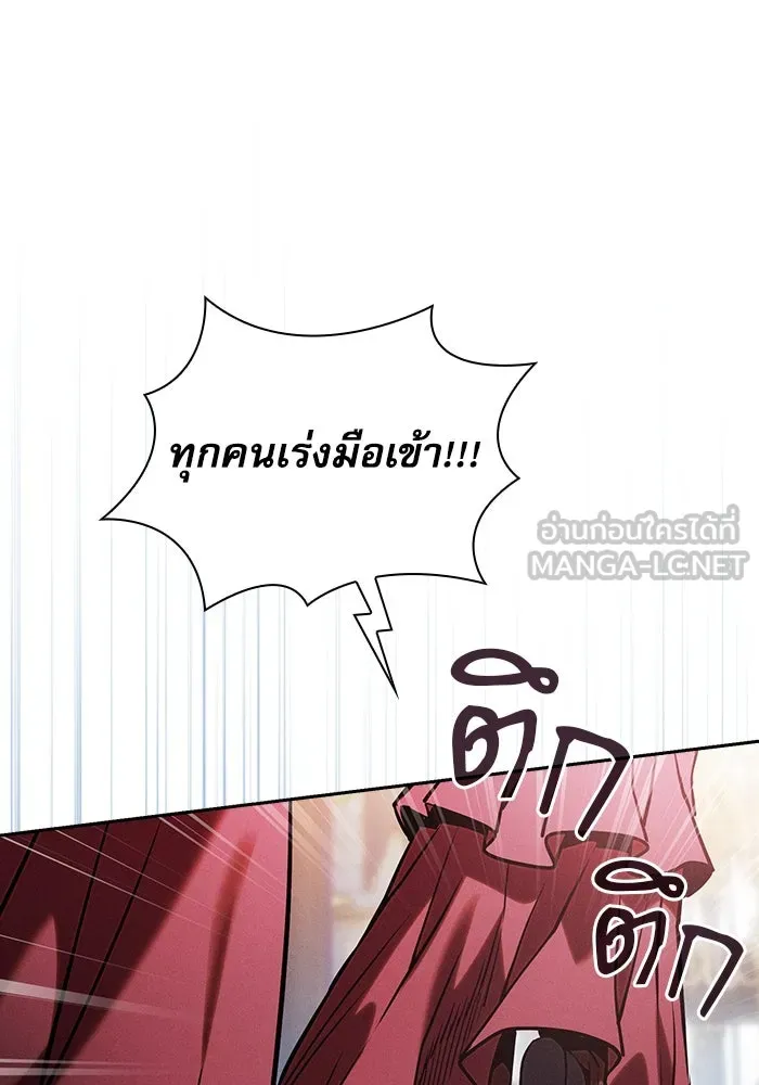 Academy’s Genius Swordmaster – นักดาบอัจฉริยะจากอะคาเดมี Chap 77 - Next Chap 78