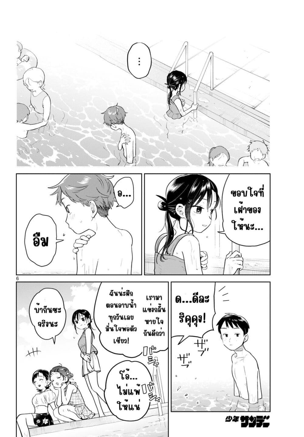 Futari Bus Chap 30 - Next Chap 31