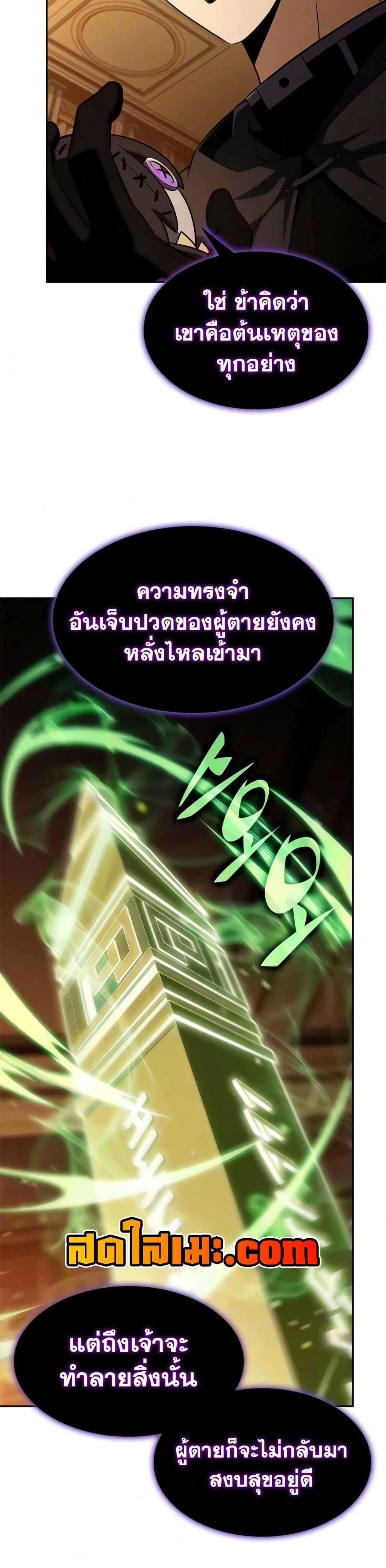 The Regressed Son of a Duke is an Assassin – ลูกชายคนเล็กของดยุกคือมือสังหาร Chap 134 - Next Chap 135