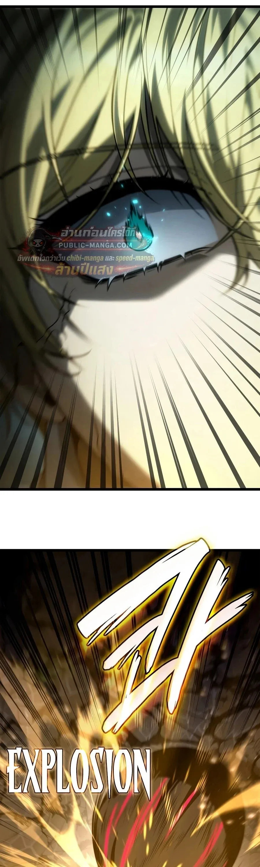 Infinite Mage Chap 173 - Next Chap 174