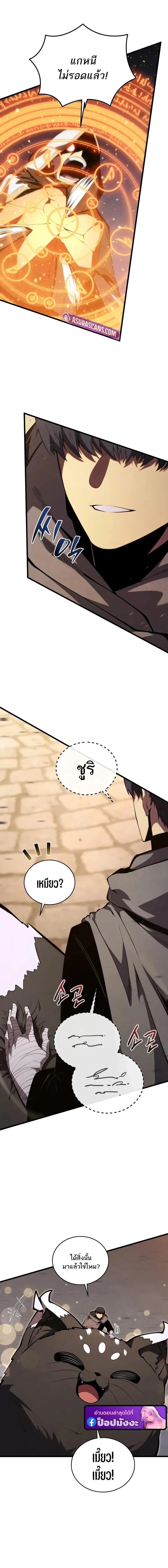 Swordmaster’s Youngest Son Chap 179 - Next Chap 180