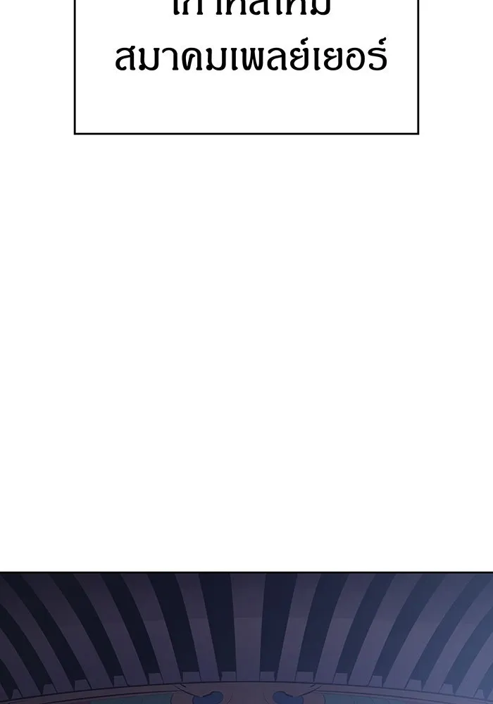 Regressing With the King’s Power – เกิดใหม่พร้อมพลังแห่งราชัน Chap 7 - Next Chap 8