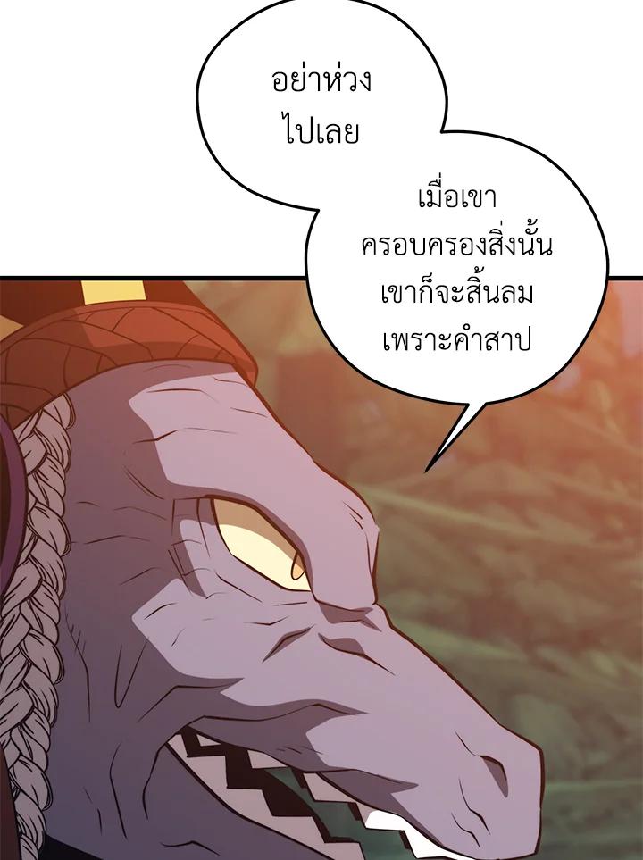 Seoul Station’s Necromancer Chap 92 - Next Chap 93