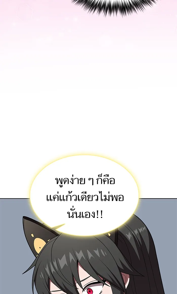 The Tutorial Tower of the Advanced Player – ผู้เล่นขั้นเทพแห่งหอคอยฝึกสอน Chap 120 - Next Chap 121