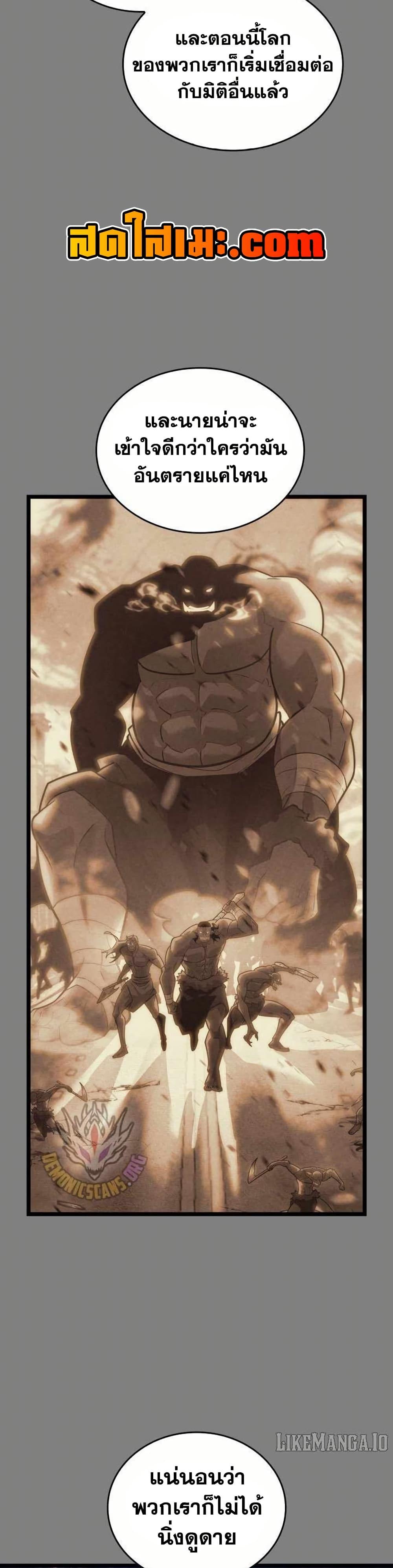 Return of the SSS-Class Ranker Chap 154 - Next Chap 155