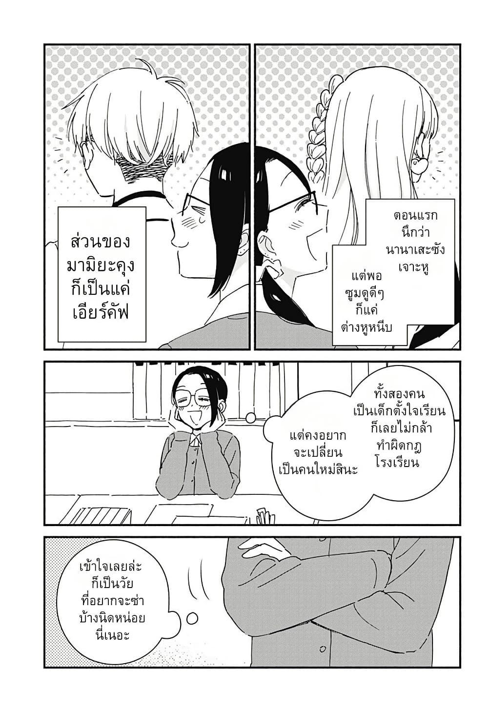 Kono Class ni Gal wa Inai Chap 2 - Next Chap 3
