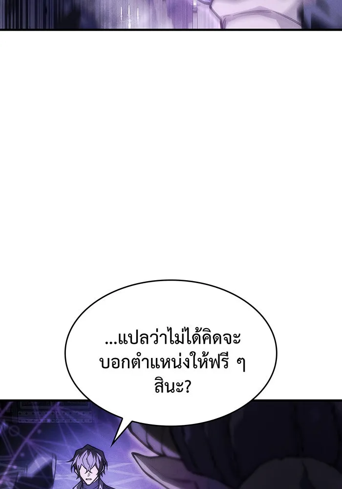 Regressing With the King’s Power – เกิดใหม่พร้อมพลังแห่งราชัน Chap 105 - Next Chap 106