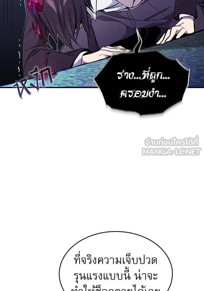 The Dark Magician Transmigrates After 66666 Years – จอมเวทเกิดใหม่ในรอบ 66666 ปี Chap 27 - Next Chap 28