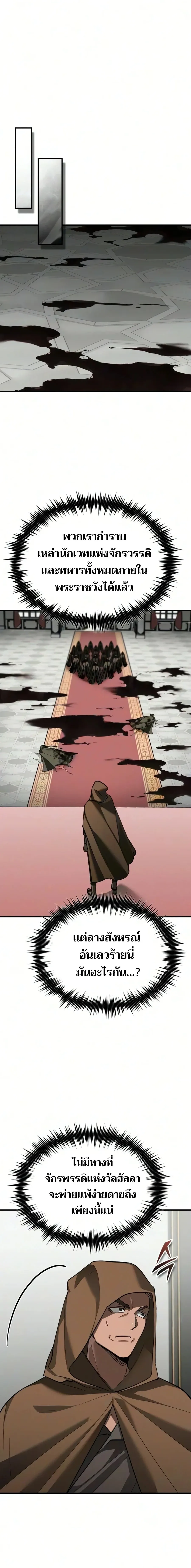 The Heavenly Demon Can’t Live a Normal Life Chap 205 - Next Chap 206