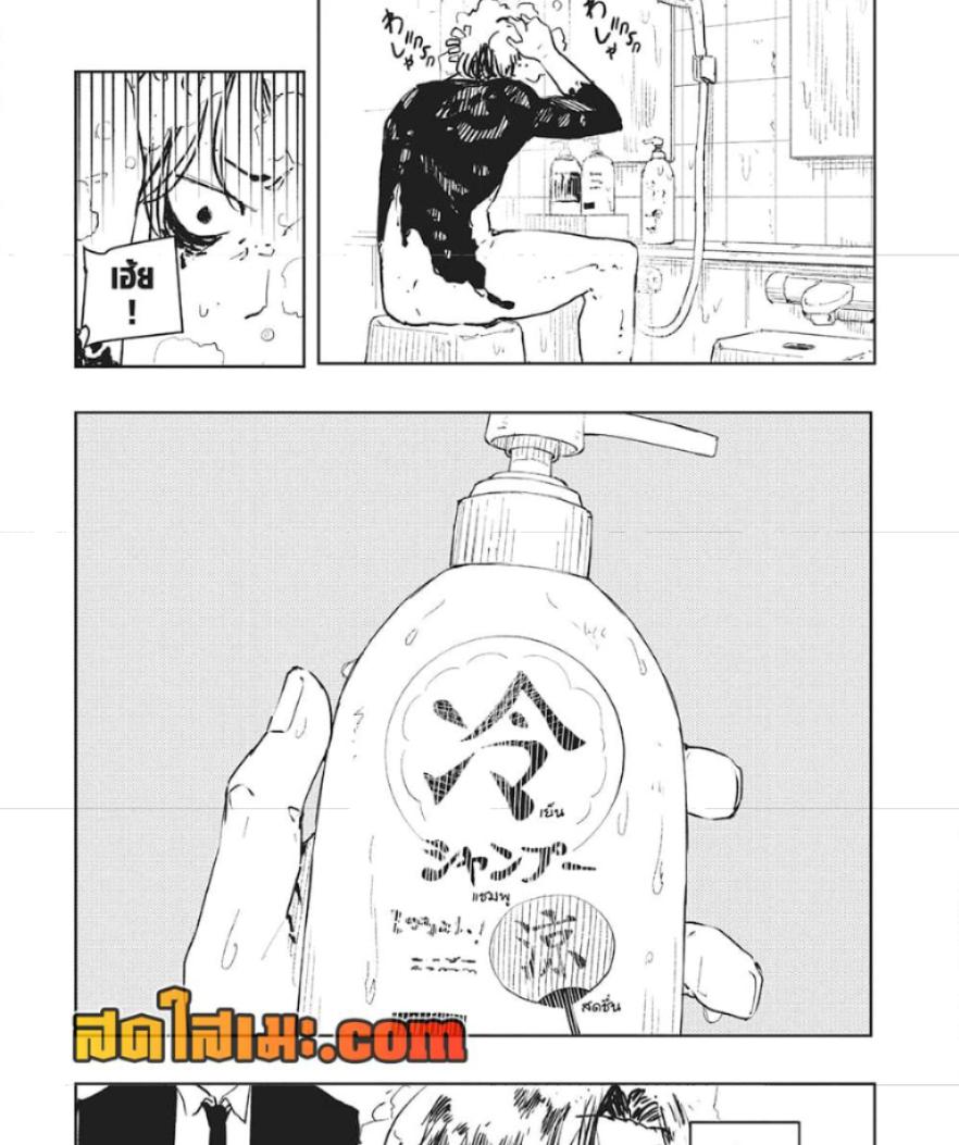 Kagurabachi Chap 58.5 - Next Chap 59.5