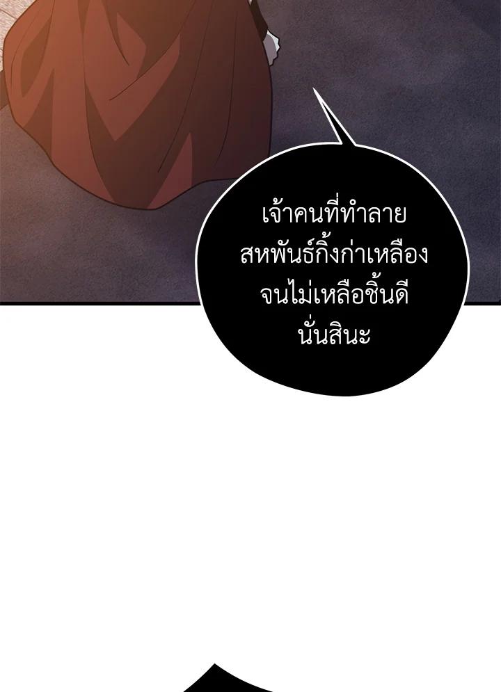 Seoul Station’s Necromancer Chap 94 - Next Chap 95