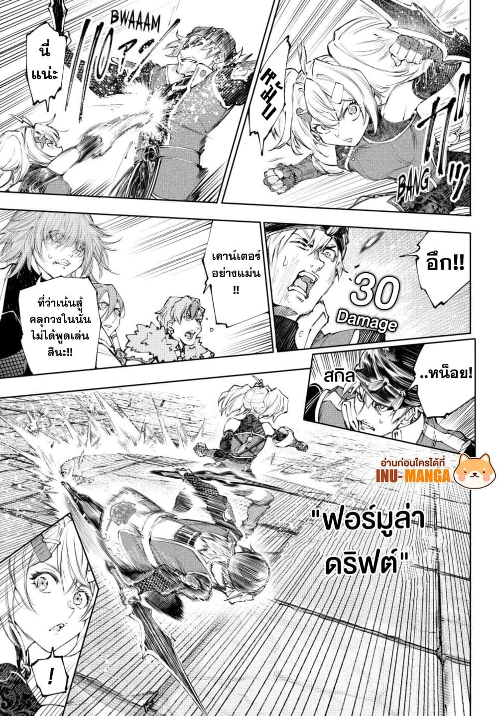 Shangri-La Frontier Chap 253 - Next Chap 254