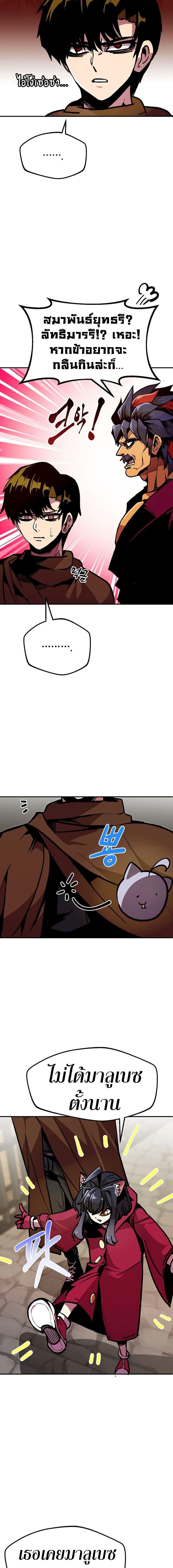 Worthless Regression  Chap 78 - Next Chap 79