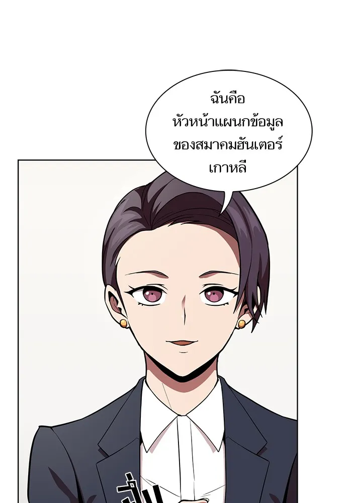 The Tutorial Tower of the Advanced Player – ผู้เล่นขั้นเทพแห่งหอคอยฝึกสอน Chap 6 - Next Chap 7