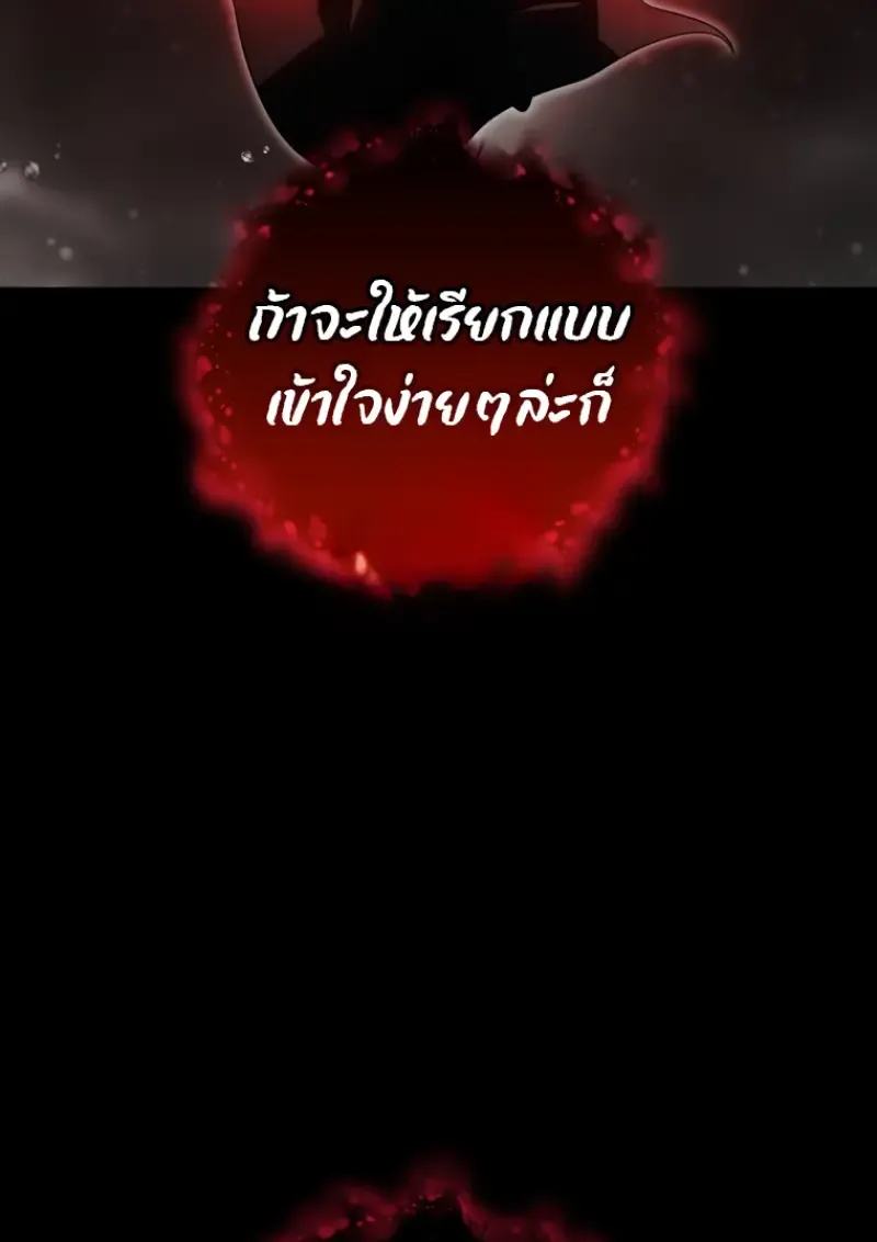 Player Who Returned 10,000 Years Later Chap 137 - Next Chap 138