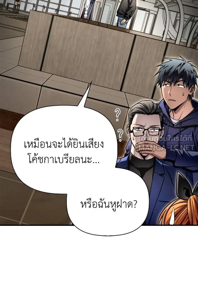 Superhuman Battlefield Chap 126 - Next Chap 127