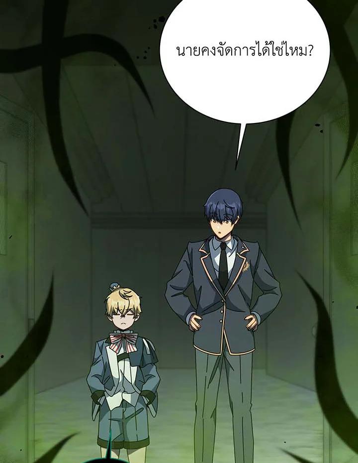 Necromancer Academy's Genius Summoner Chap 143 - Next Chap 144