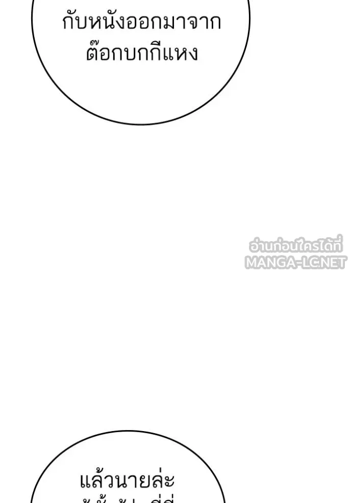 Reality Quest Chap 163 - Next Chap 164