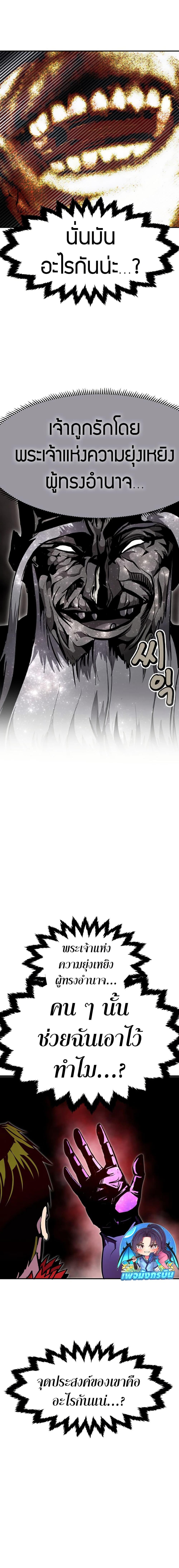 Worthless Regression  Chap 77 - Next Chap 78