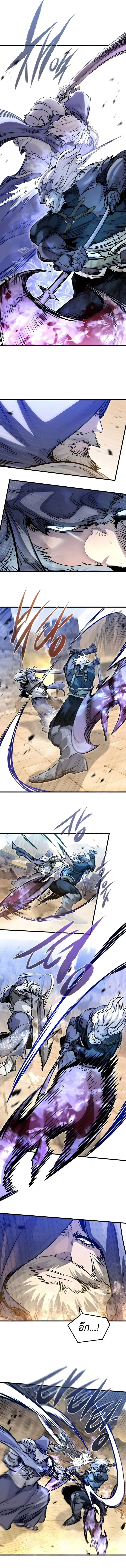 The Regressed Mercenary’s Machinations Chap 76 - Next Chap 77