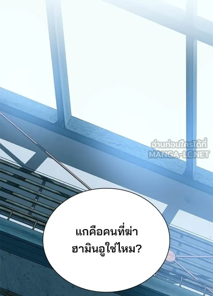 Villain To Kill Chap 208 - Next Chap 209