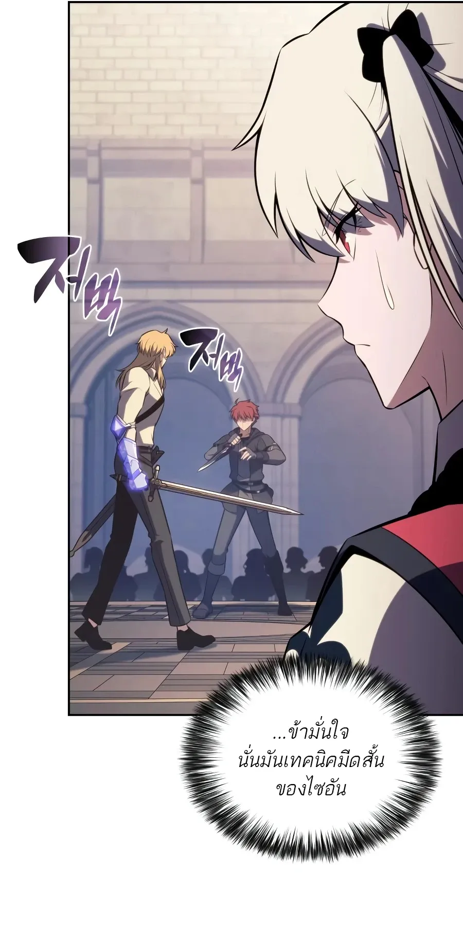 The Regressed Son of a Duke is an Assassin – ลูกชายคนเล็กของดยุกคือมือสังหาร Chap 125 - Next Chap 126