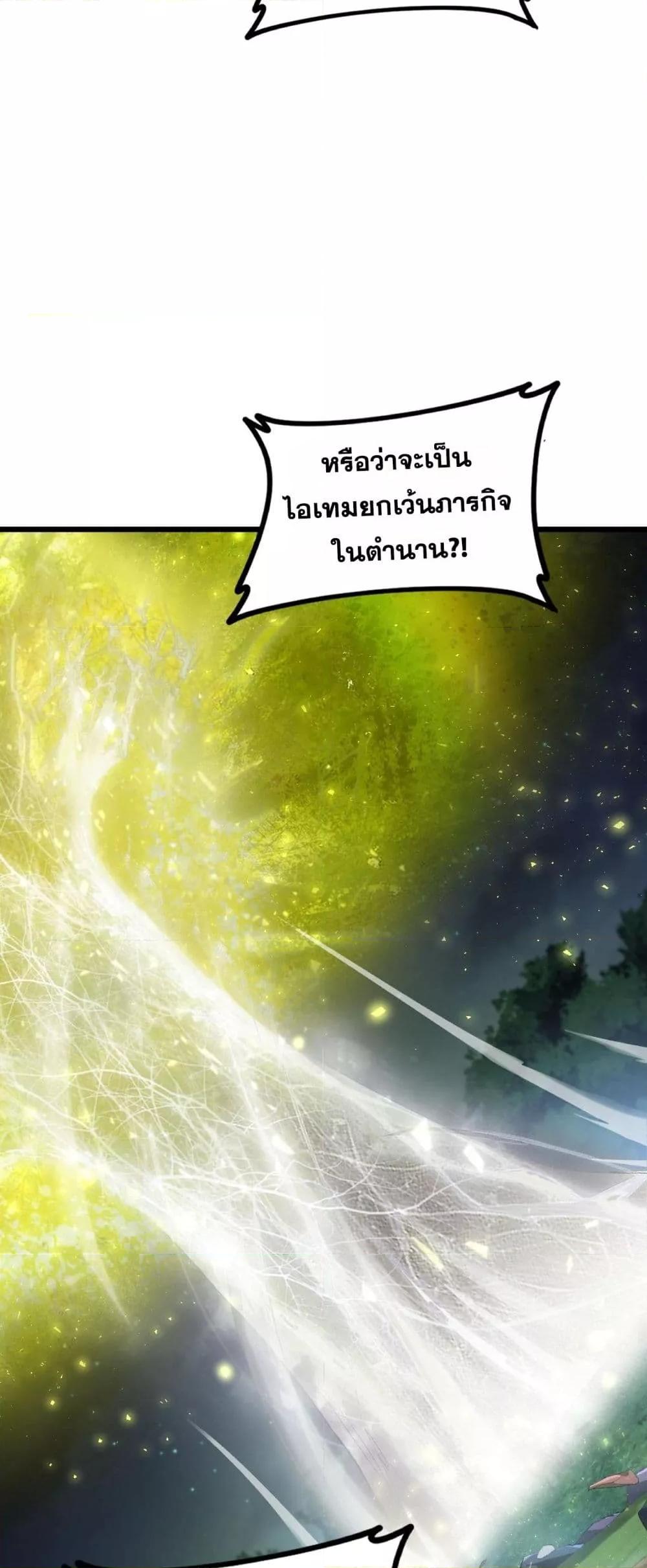 Overlord of Insects Chap 50 - Next Chap 51