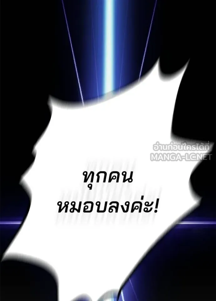 Villain To Kill Chap 217 - Next Chap 218