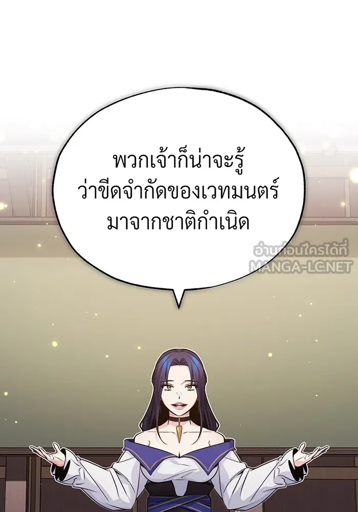 The Dark Magician Transmigrates After 66666 Years – จอมเวทเกิดใหม่ในรอบ 66666 ปี Chap 80 - Next Chap 81