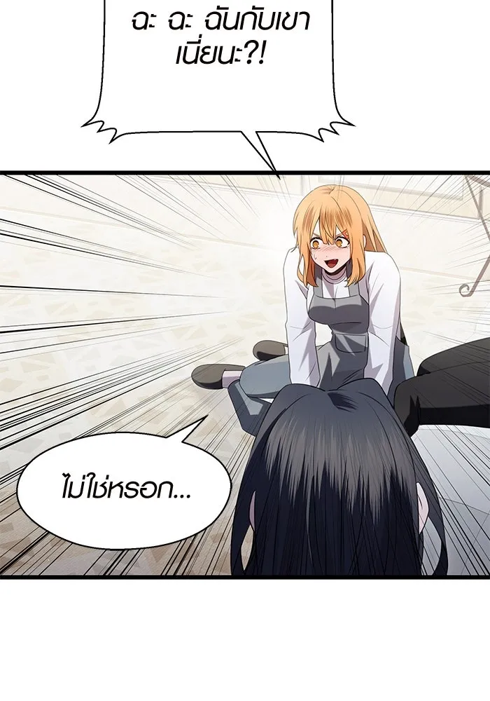 I Obtained a Mythic Item – พลิกชะตาคว้าไอเทมระดับเทพ Chap 82 - Next Chap 83