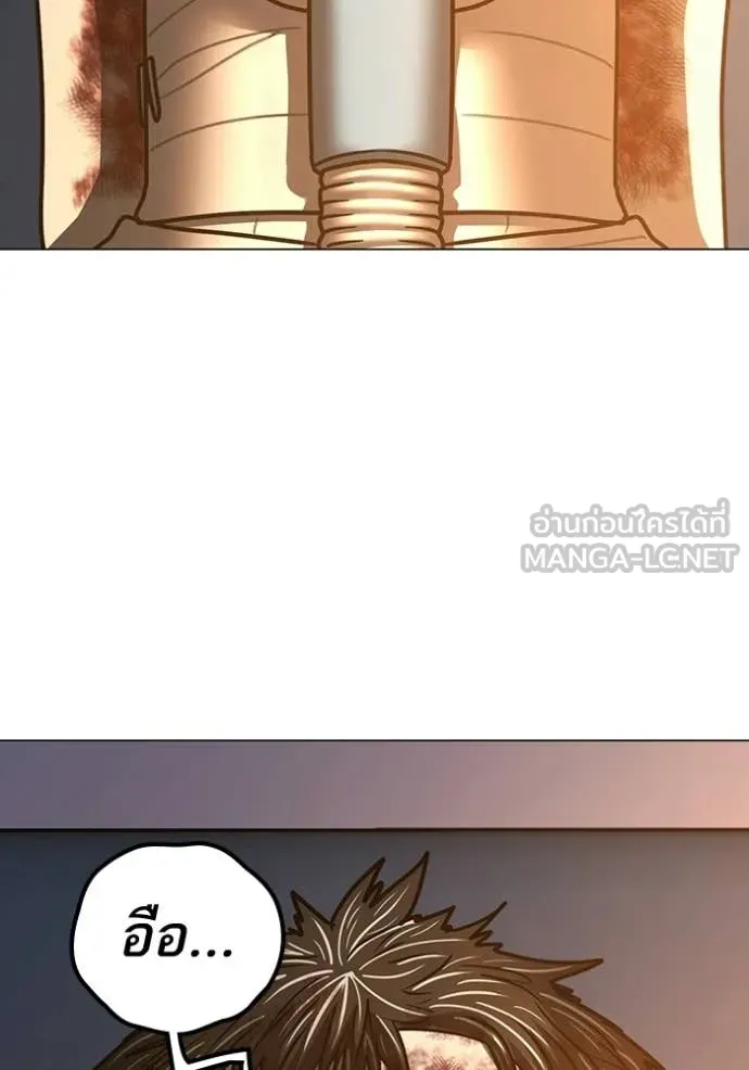 Reality Quest Chap 193 - Next Chap 194