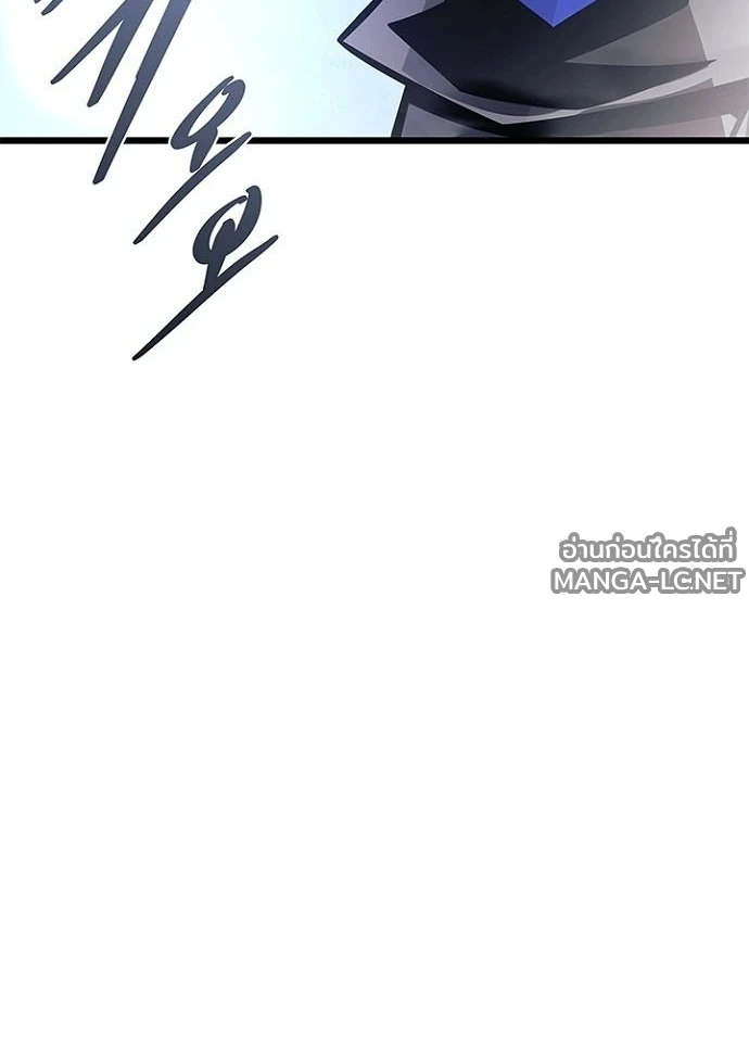 Villain To Kill Chap 233 - Next Chap 234