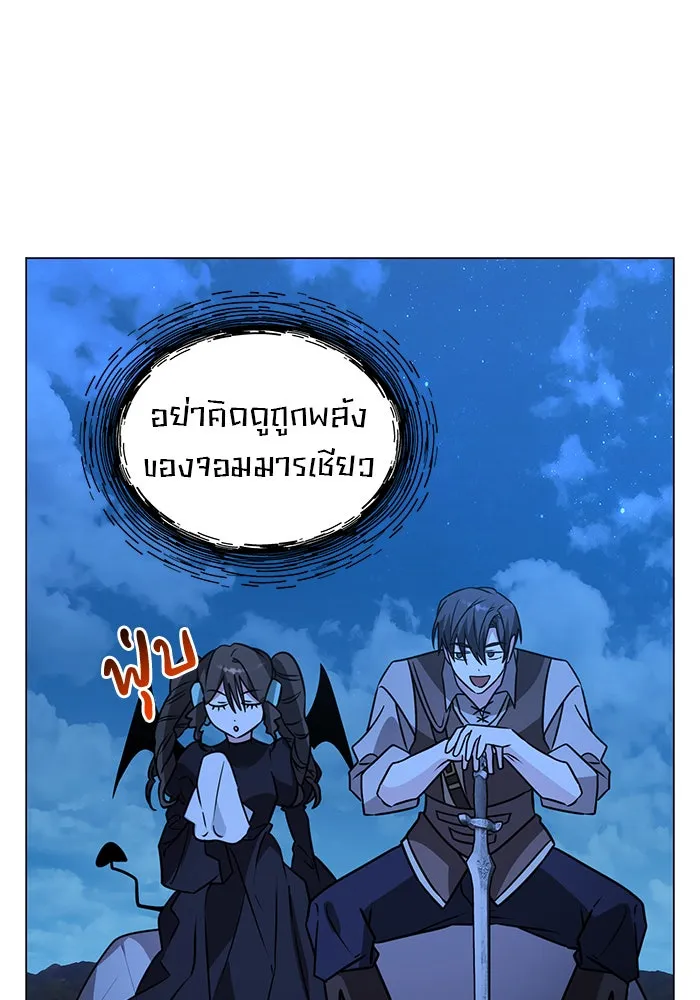 The Academy Is Doomed Chap 88 - Next Chap 89