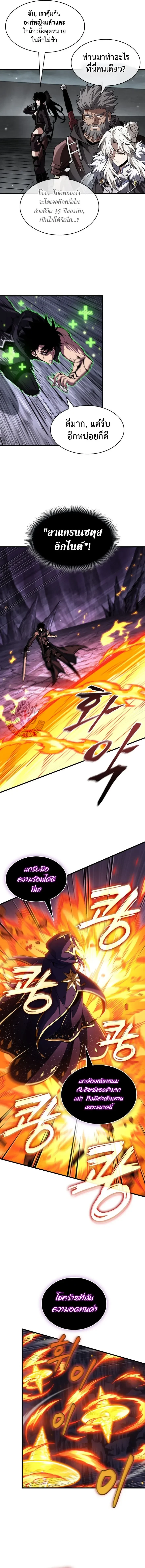 Pick Me Up, Infinite Gacha Chap 218 - Next Chap 219