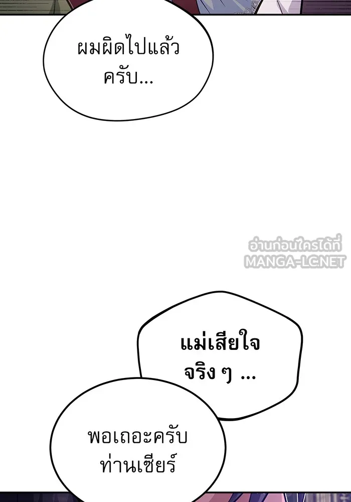 The Dark Magician Transmigrates After 66666 Years – จอมเวทเกิดใหม่ในรอบ 66666 ปี Chap 40 - Next Chap 41
